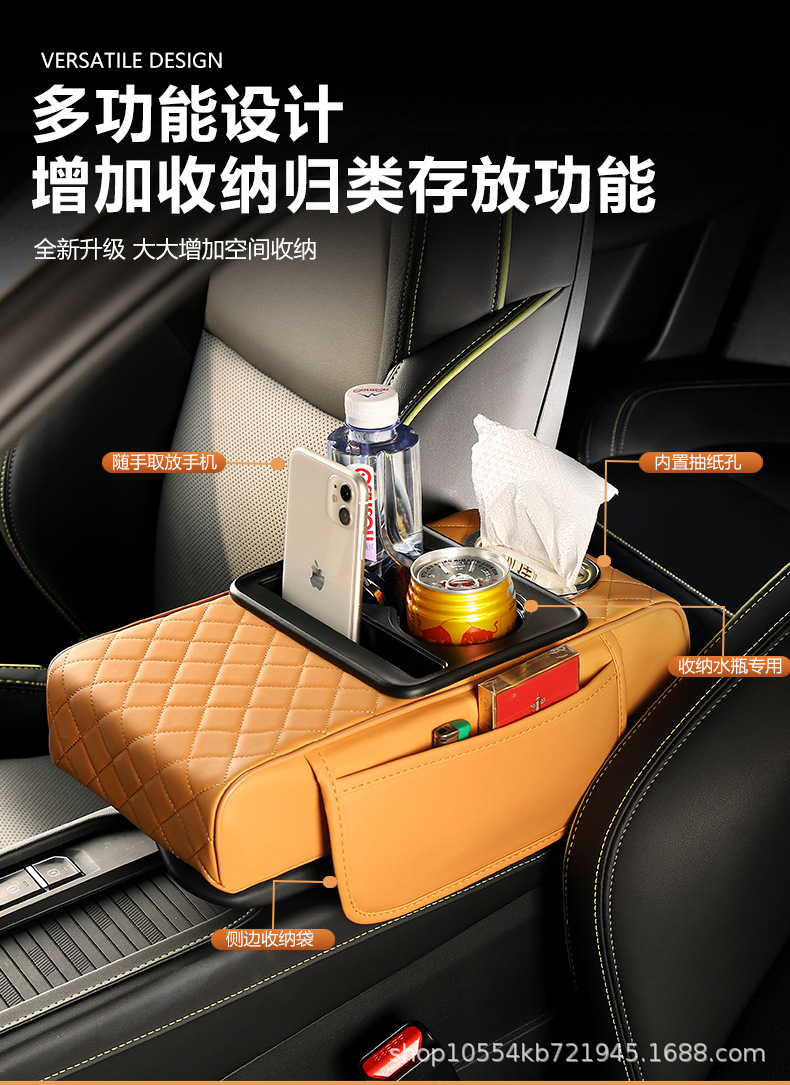 Car Armrest Box, Car Tissue Box, Height-Increasing Pad, Thickened Central Armrest Box Pad, Water Cup Holder, Storage, Dropshipping