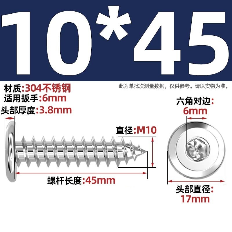 黑色304不锈钢倒边内六角自攻螺钉大平头薄头家具螺丝M2M3M4M5-M8|undefined