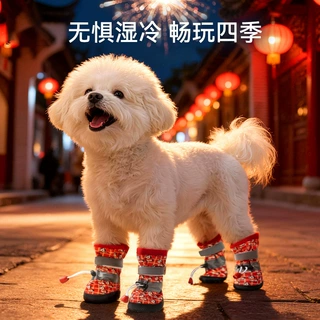 狗狗鞋子喜庆满印高帮软底鞋不掉脚4只装狗狗脚套外出防脏宠物鞋