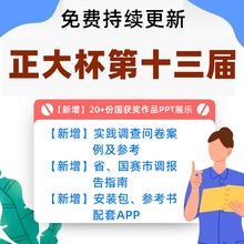 竞赛资料第十二届2021参赛调大学生省赛国赛正大获奖作品杯市年