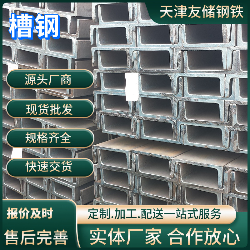 现货全新Q235B热轧低合金U型槽钢厂家直销8#10#建筑工程c型钢
