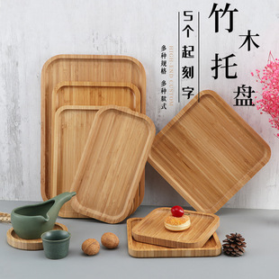 托盘竹制茶盘水果盘木质竹盘竹子托盘餐盘实木盘子收纳点心盘批发-阿里巴巴