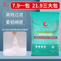 沃韦朗手撕羊绒棉过滤棉水族鱼缸棉高透水棉水族箱不堵水密度