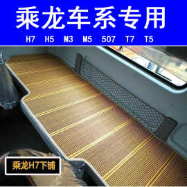 厂家批发大货车卧铺l凉席竹席 夏季 睡觉席 专车内饰品百种车型
