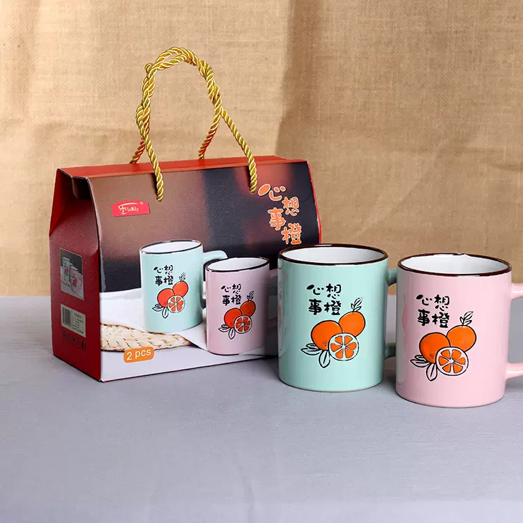 心想事橙情侣对杯陶瓷水杯马克杯伴手礼杯子套装手提礼盒新中式杯