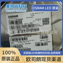 全新原装 OSRAM欧司朗 红外发射管 SFH 4715AS 大功率3W灯珠