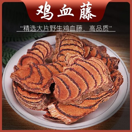 Authentic Chinese Herbal Medicine Chicken Blood Vine, Available in Various Specifications, Free Shipping, Chicken Blood Vine Slices, Ground Powder, Wind Vine for Tea, Water, Wine, and Foot Soak Authentic Chinese Herbal Medicine Chicken Blood Vine, Available in Various Specifications, Free Shipping, Chicken Blood Vine Slices, Ground Powder, Wind Vine for Tea, Water, Wine, and Foot Soak