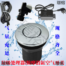 垃圾处理器空气开关浴缸厨房食物厨余粉碎机启微动压按钮插座管32