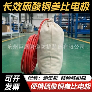定制固态饱和预包装地埋长效硫酸铜参比电阴极保护CuSO4参比电极
