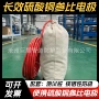地埋保护参比定制电极