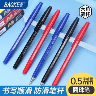 Baoke A5 Ballpoint Pen Half Needle Head Quick-Drying Office Note Pen Hexagonal Rod Old-Fashioned Office Ball Pen Wholesale