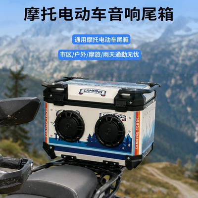 aluminum alloy universal motorcycle tail: Motorcycle trunk