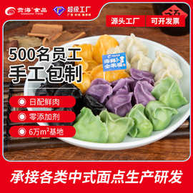 海外海鲜全家福手工水饺包制煎炸煮速冻中式面点组合饺子海鲜饺子