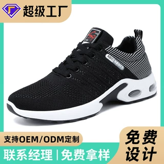 锦世源丨男鞋运动鞋加工定制透气网面鞋不臭脚飞织鞋软底跑步鞋