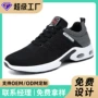 世源定制透气软底男鞋