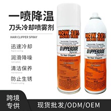 跨境外贸理发推剪冷却喷雾刀片清洁降温降噪头防生锈美发工具保养