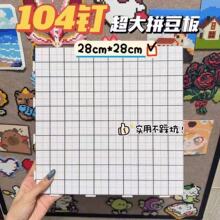 104/78/52�����ƴ����2.6mm���̶Ȼ��߰�52���͸��²�ɫƴ����DI