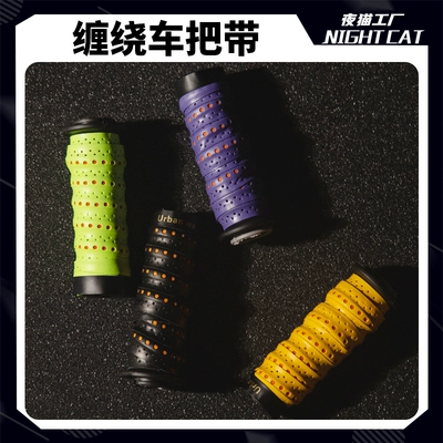 Motorcycle Handle Cover — Handle Glue Modification Accessories