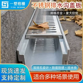 网格板;盖板及沟盖;塑料建材