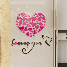 浪漫爱心亚克力3d立体墙贴画卧室温馨婚房间床头装饰客厅墙壁贴纸