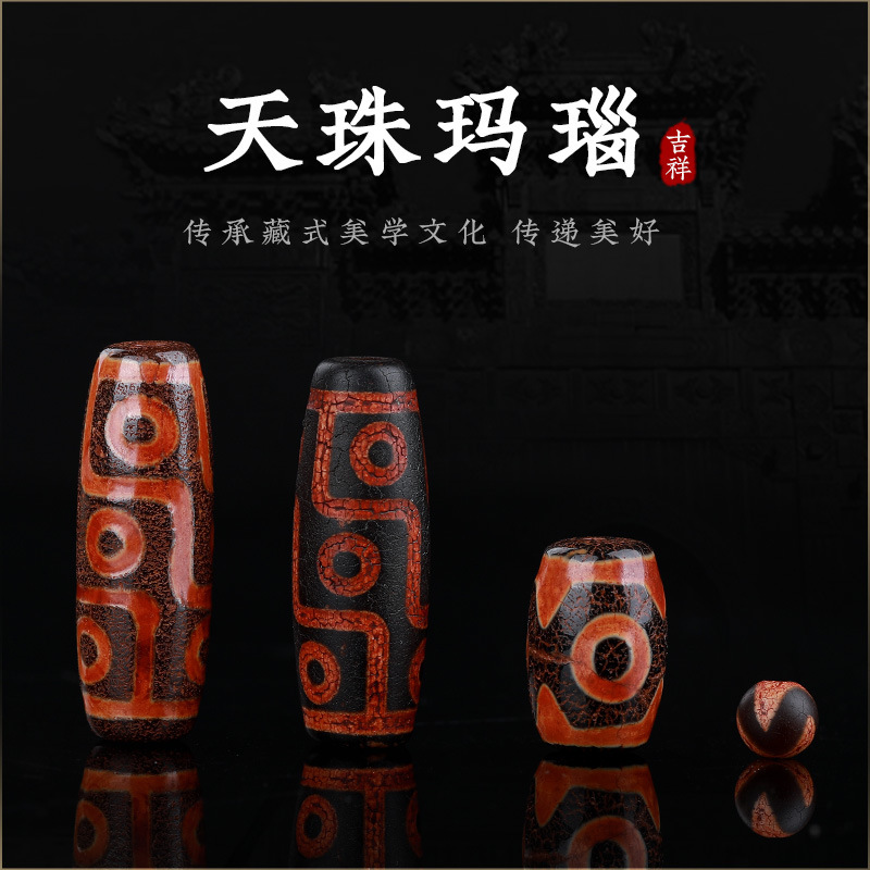 Old agate nine-eye Sky Beads pendant weathering orange peel grain fire for Xizang old Lizi Diamond Star Moon Bodhi accessories