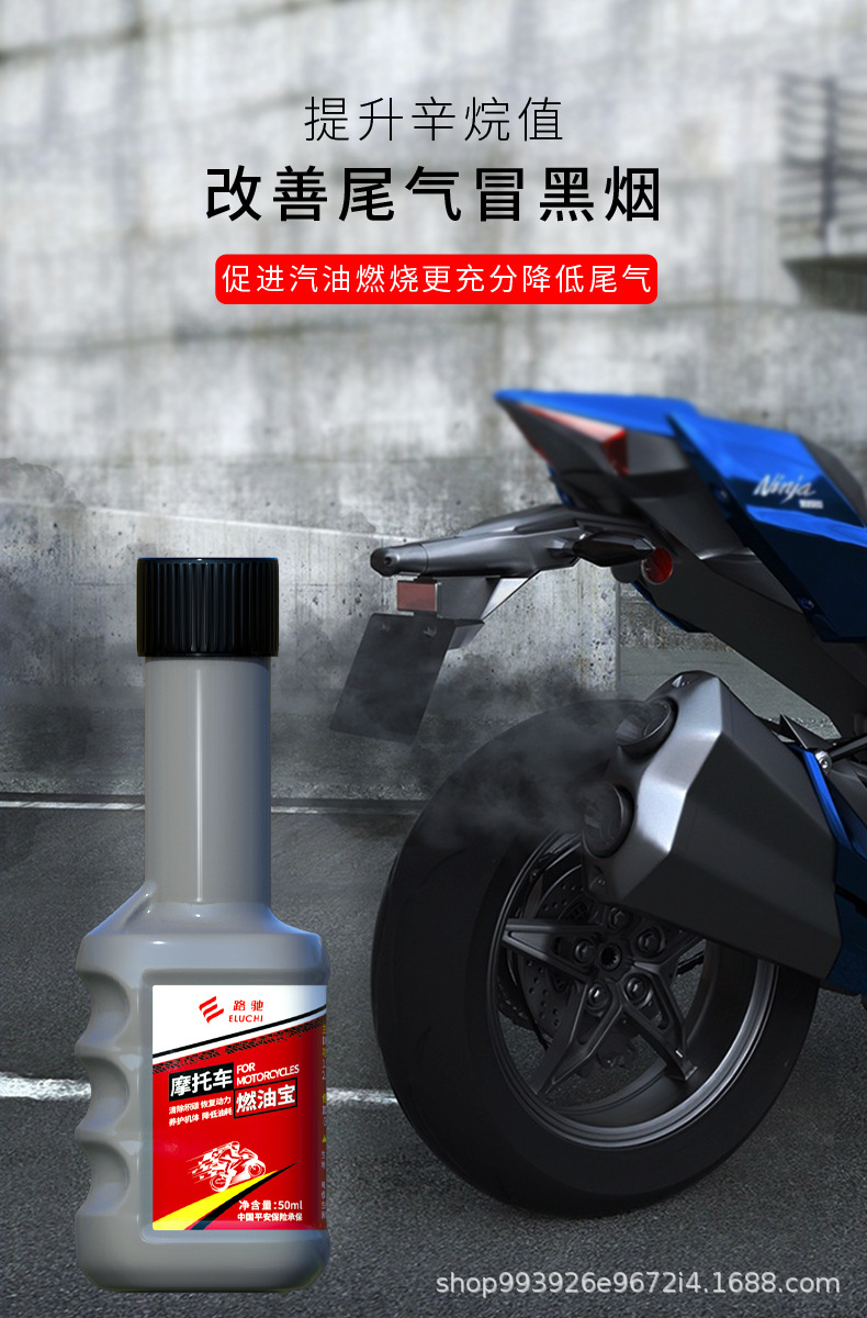 E-Luchi Motorcycle Special Fuel Treasure Carbon Deposit Removal Cleaner to Clean Scooter Engine Gasoline Additive