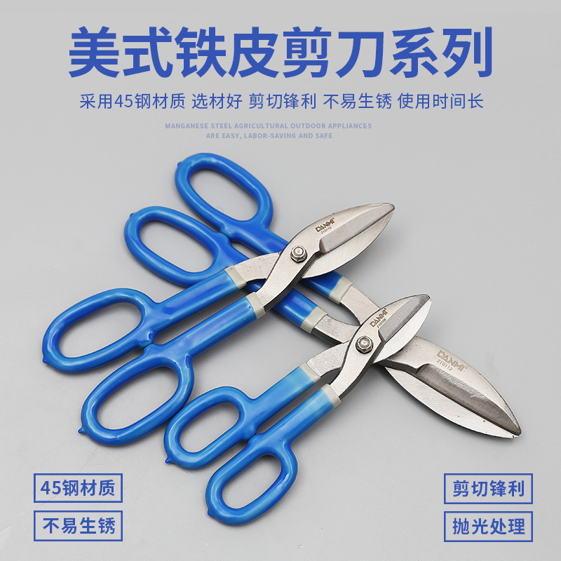 德式美式不锈钢铁皮剪刀铁剪子白铁金属剪刀不锈钢皮剪刀五金工具