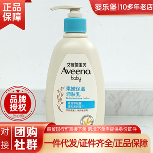 Aveeno��Ω�Z��ؐ���۱����w��354g���׃��澏��ͯ���w��
