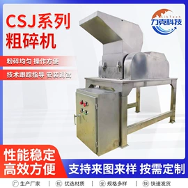 粉碎机;混合机;研磨机