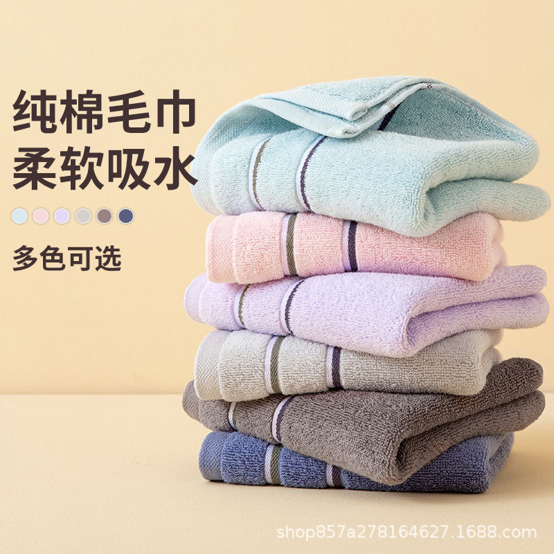 Cotton towel absorbent bath towel cotton face towel adult face towel household towel factory wholesale Cotton towel absorbent bath towel cotton face towel adult face towel household towel factory wholesale