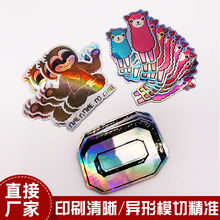 logo贴纸订制异形模切全穿不干胶标签 卡通防水素面镭射不干胶