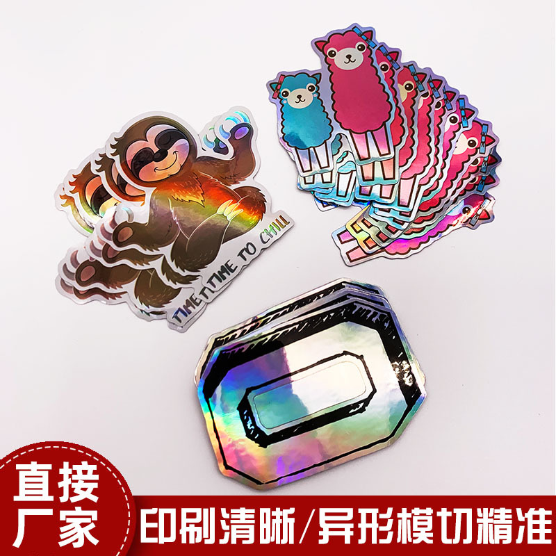 logo贴纸订制异形模切全穿不干胶标签 卡通防水素面镭射不干胶