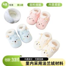 防掉加厚保暖棉鞋婴儿鞋0-3-12个月到1岁步前鞋春秋冬棉鞋卡通