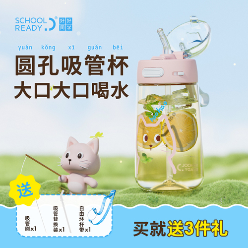 58C1 Good Comrade ppsu Children's Water Cup Summer Large Capacity Straw Cup Pregnant Adults Kindergarten Water Bottle