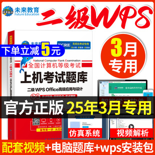 ������ҕ�l��2025��3��δ������Ӌ��C����wps officeӋ��C����