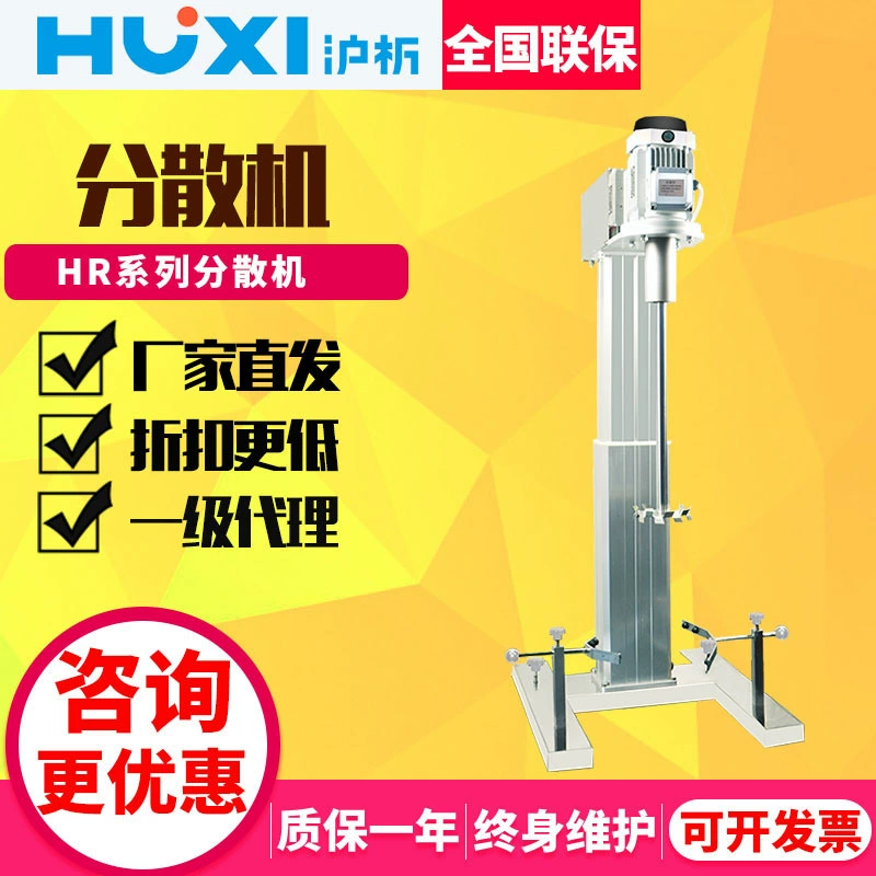 Шанхай HR-400JFS/HR-1100BPF Китайский стиль подъема большой емкости смешивания дисперсии эмульгирующая машина