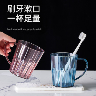 Thickened Plastic Mouthwash Cup Creative Household with Handle Internet Popular Mouthwash Cup Travel Portable Couple Brush Cup
