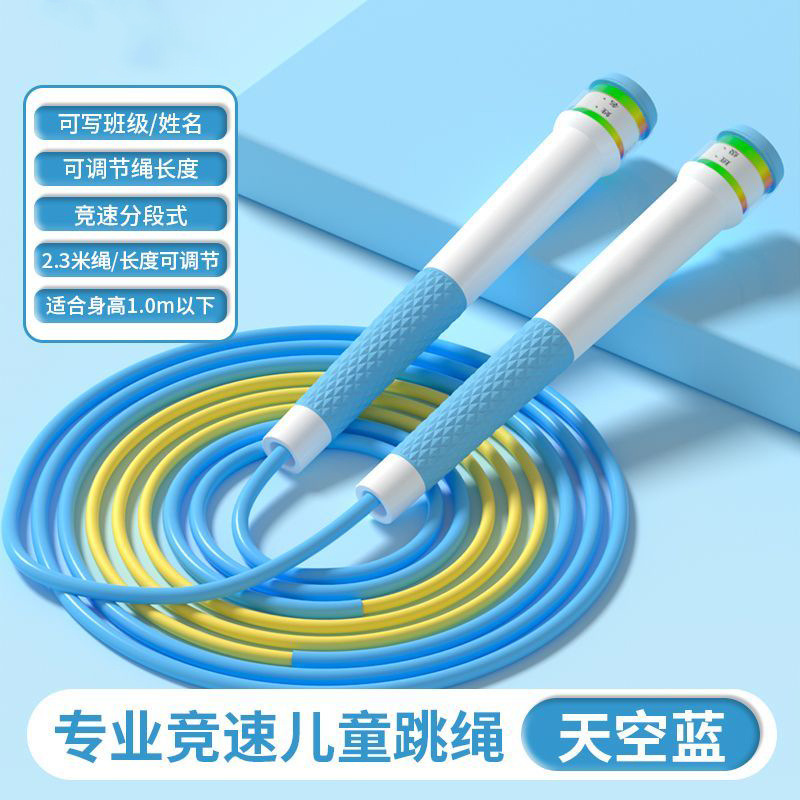하늘색-[레이싱 3.0_업그레이드하여 이름을 지정할 수 있음]_로프 길이 2.3m [신장 1.0m 미만에 적용 가능]