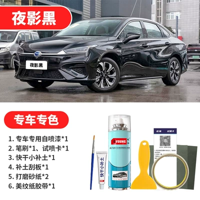 Car Paint Scratch Repair Rapid: Avtomobil boya qələmləri - night-shadow-black-emergency-repair