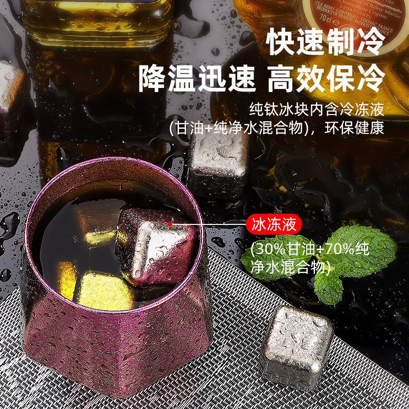 純チタンアイスキューブ食品グレード商業バーアイスキューブチタンアイスキューブ急速冷凍金属製氷アーティファクト赤ワインアイスワインアイスキューブ|undefined