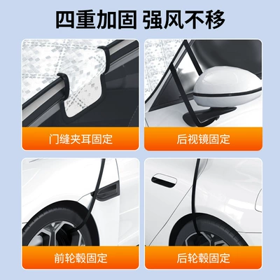 snow shield, anti-frost and anti-snow: Car snow shield
