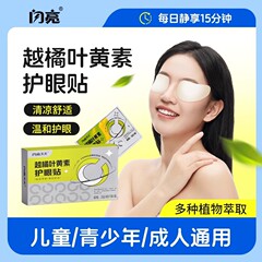 仁と光る毎日のクランベリーの葉の黄素は目を保護して成人の児童の教師の中高年の目を保護して貼ります。