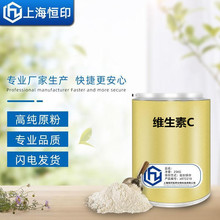食品级维生素C抗血坏酸营养化剂正品