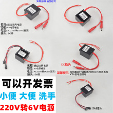 全自动感应冲水器陶瓷小便斗感应器尿斗感应器冲水阀电源适配器