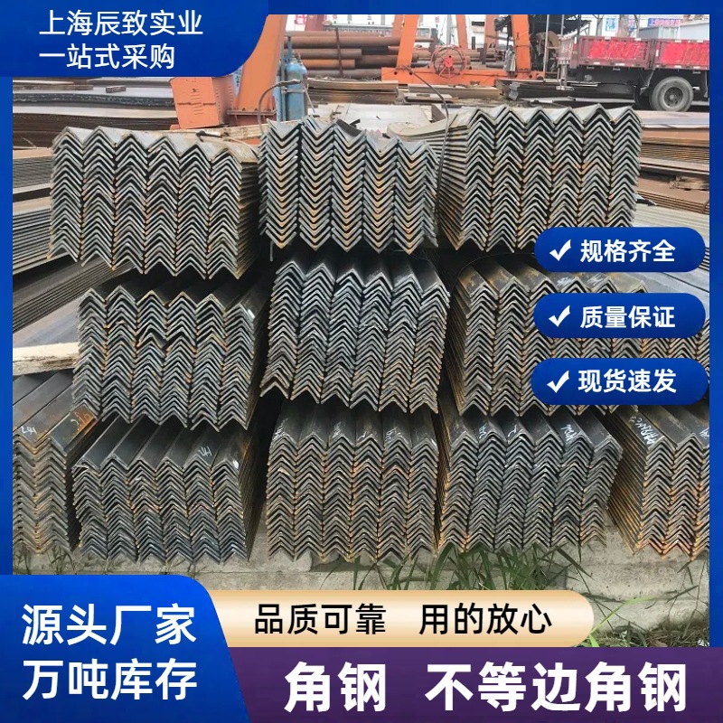 接地用角钢现货加厚角钢规格幕墙结构装饰等边角钢三角铁