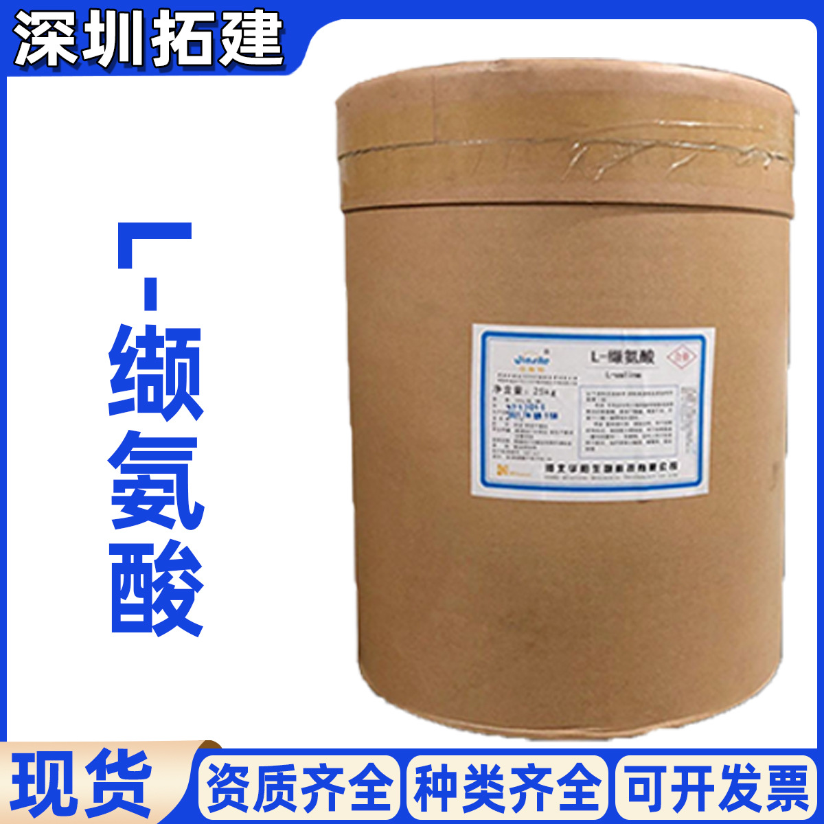 L-缬氨酸华阳现货供应氨基酸缬氨酸食品保健品原料L-缬氨酸