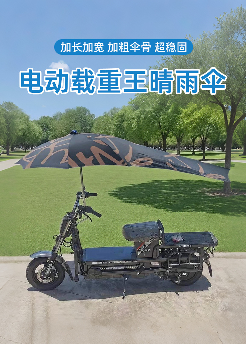Special Oversized Electric Vehicle Umbrella for Heavy-Duty Vehicles, Motorcycle Umbrella, Motorcycle Folding Rain Shelter, Wind-Resistant, Extended and Reinforced