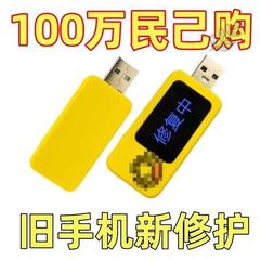 携帯電話のバッテリー修理ツールは電力を無駄にしすぎる 充電器 バッテリー修理ツール バッテリーの電力消費が速すぎる 老化修理ツール