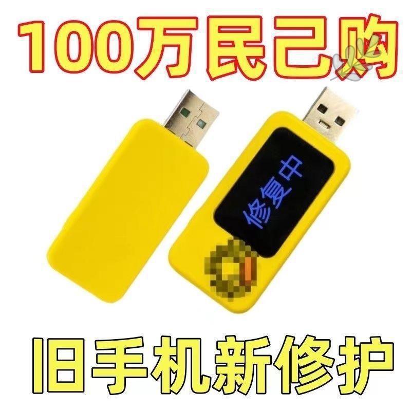 携帯電話のバッテリー修理ツールは電力を無駄にしすぎる 充電器 バッテリー修理ツール バッテリーの電力消費が速すぎる 老化修理ツール|undefined
