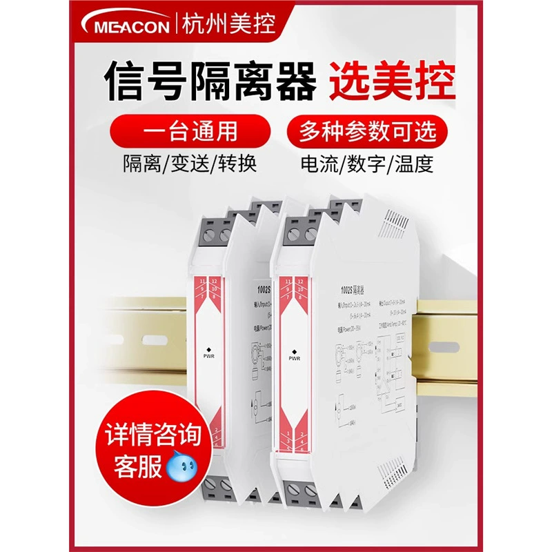 MIK-1001S изолятор аналогового сигнала MIK-1002S модуль передачи температуры распределения pt100